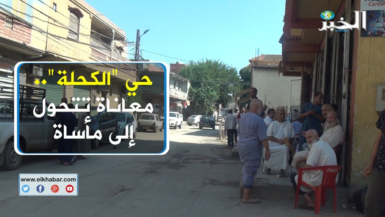 حي 