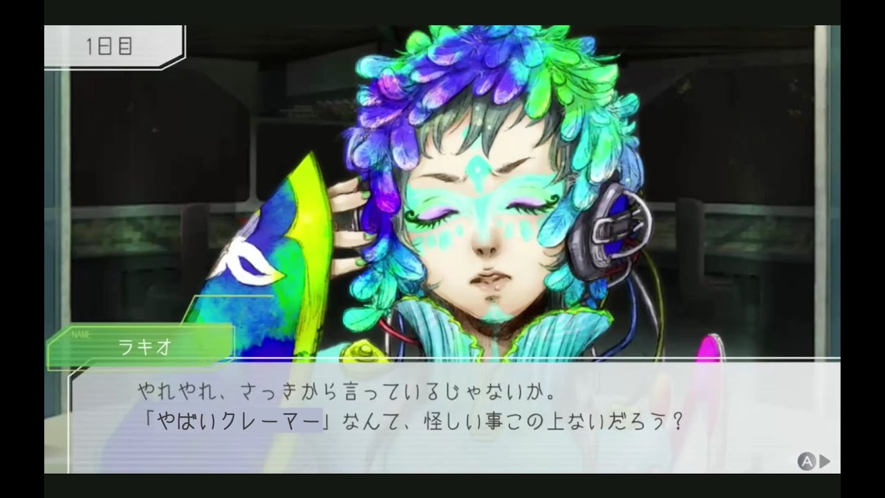 もしやばいクレーマーのSUSURUがグノーシアの主人公だったら