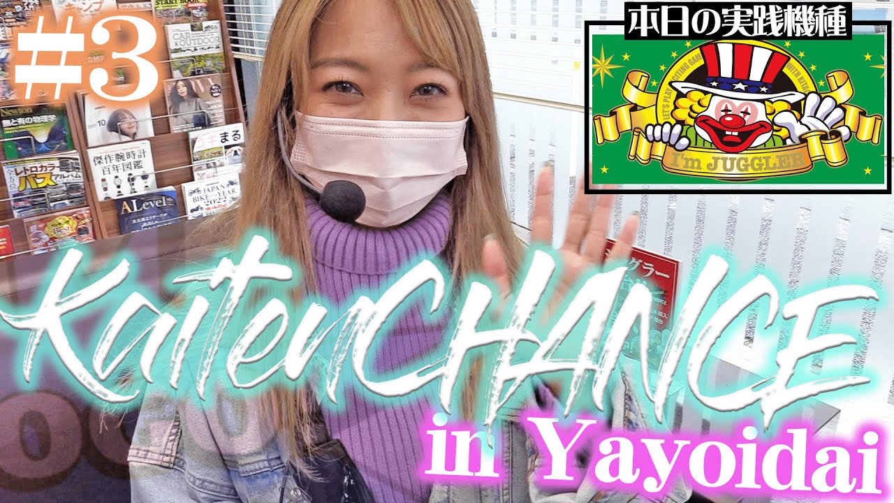 【ジャグラー】まぁさとジャグラーと絶品中華！＠プレスト弥生台店vol3【開店チャンス】【パチスロ・スロット】