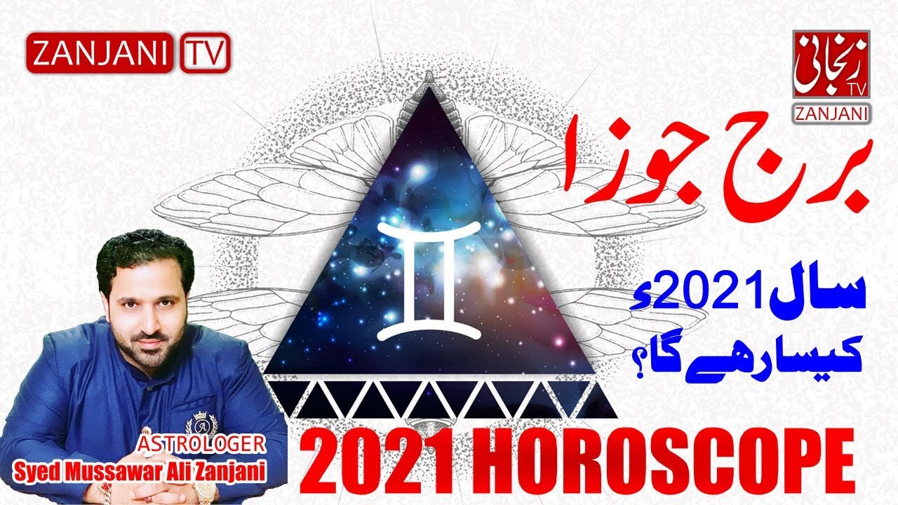GEMINI 2021 FORECAST | 2021 Kaisa Rahega | 2021 Horoscope Gemini | Zanjani TV