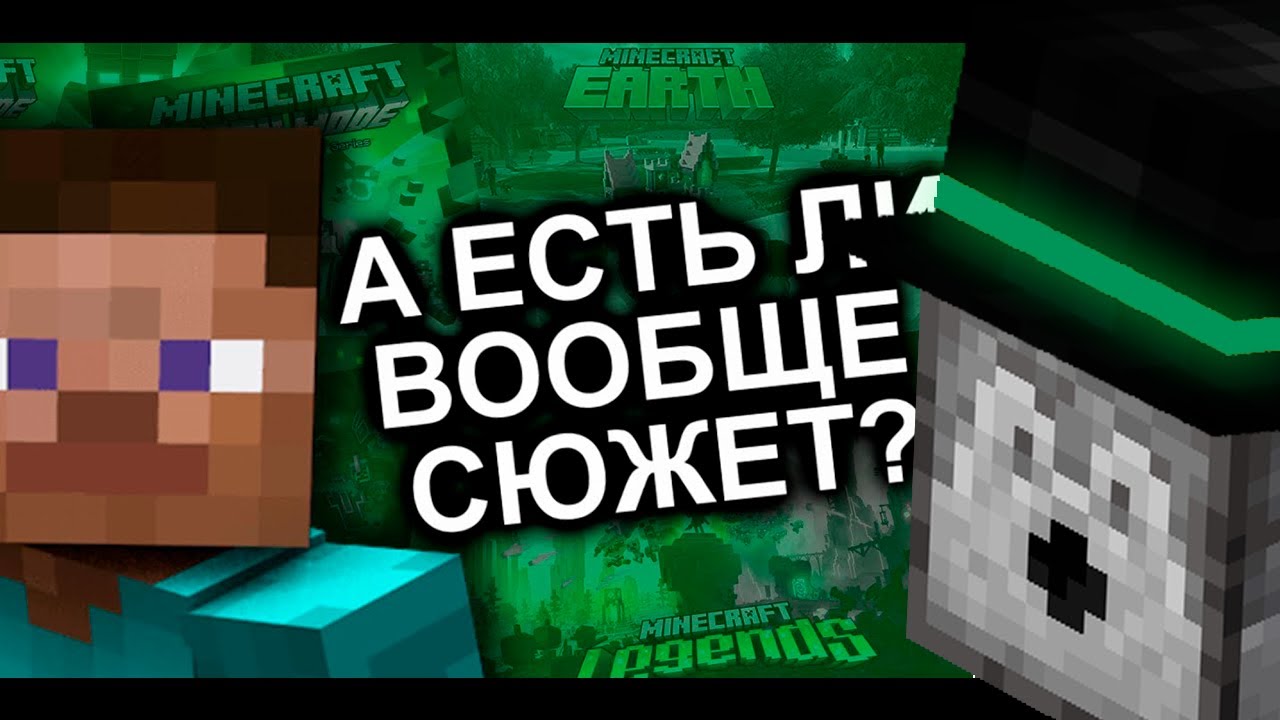 Пугод Смотрит: Как Продолжения Уничтожили Minecraft? / Мозговзрыв 1.14.1