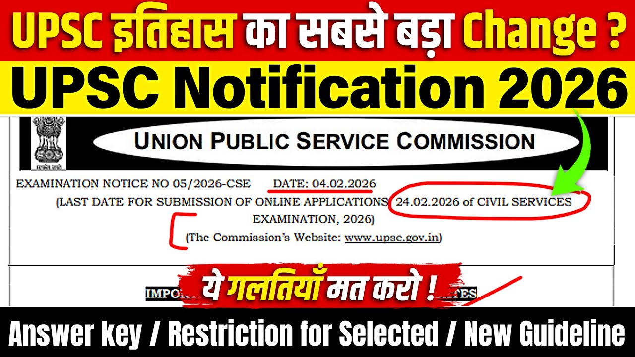 UPSC 2026 Update! ⚠️ | Ye Galti Karoge Toh Pachtana Padega 😨 #upsc #physicswallah