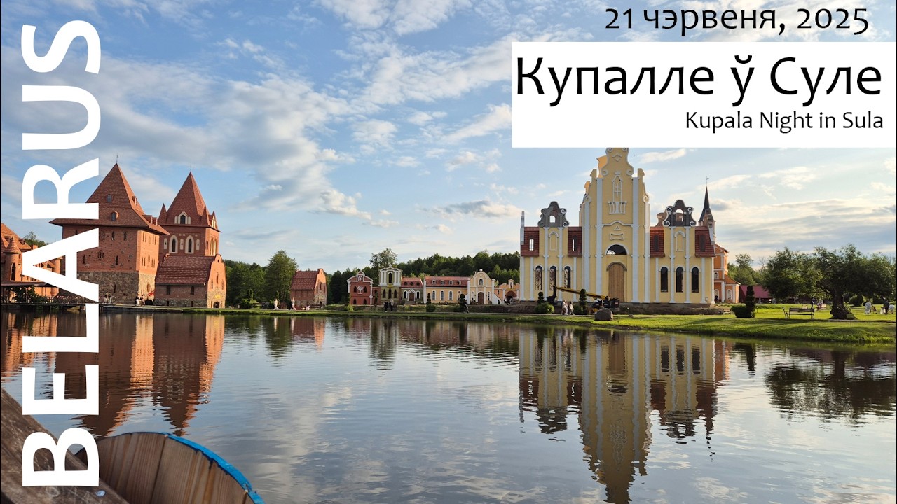Купалле ў Суле / Kupala Night in Sula (Belarus) (SUB)
