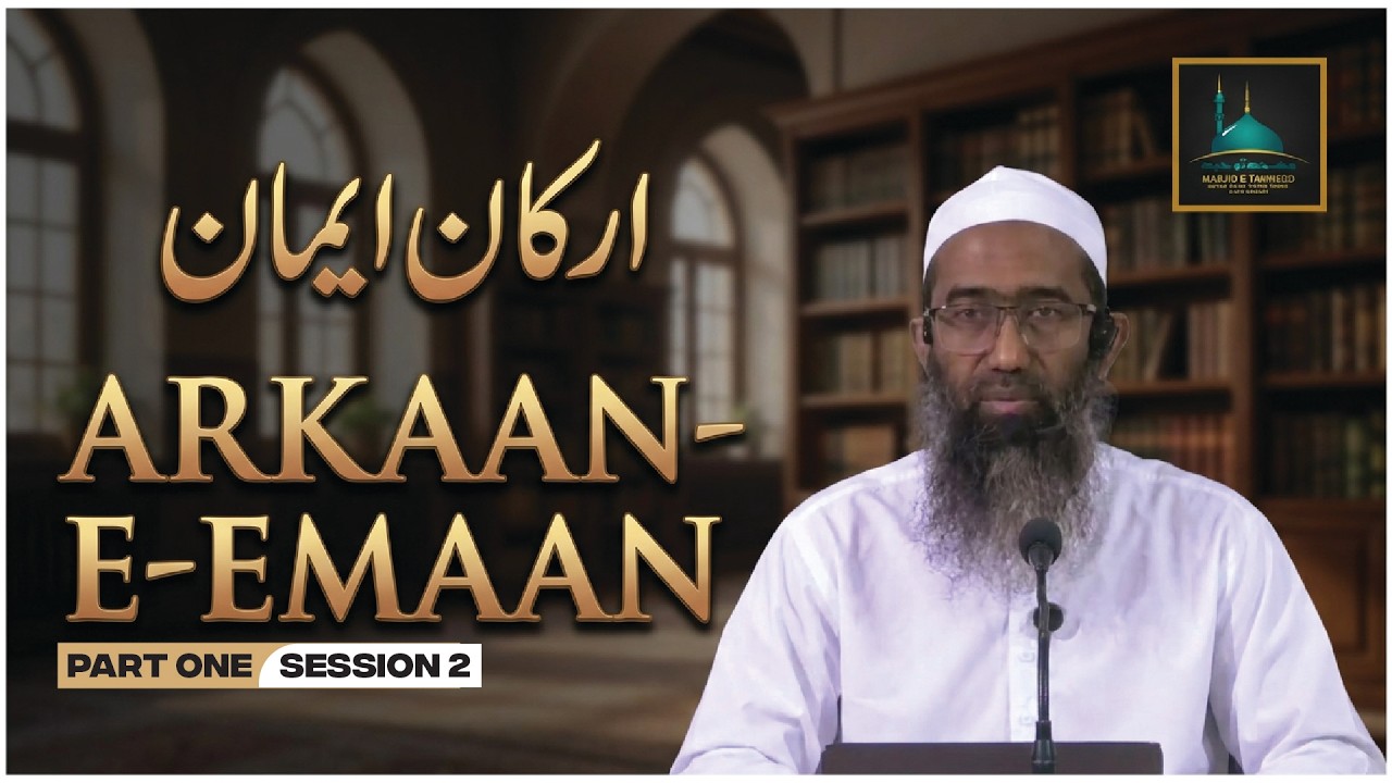 Arkaan e Emaan Part One Session 2 By sheikh Abu Zaid Zameer Hafizahullah