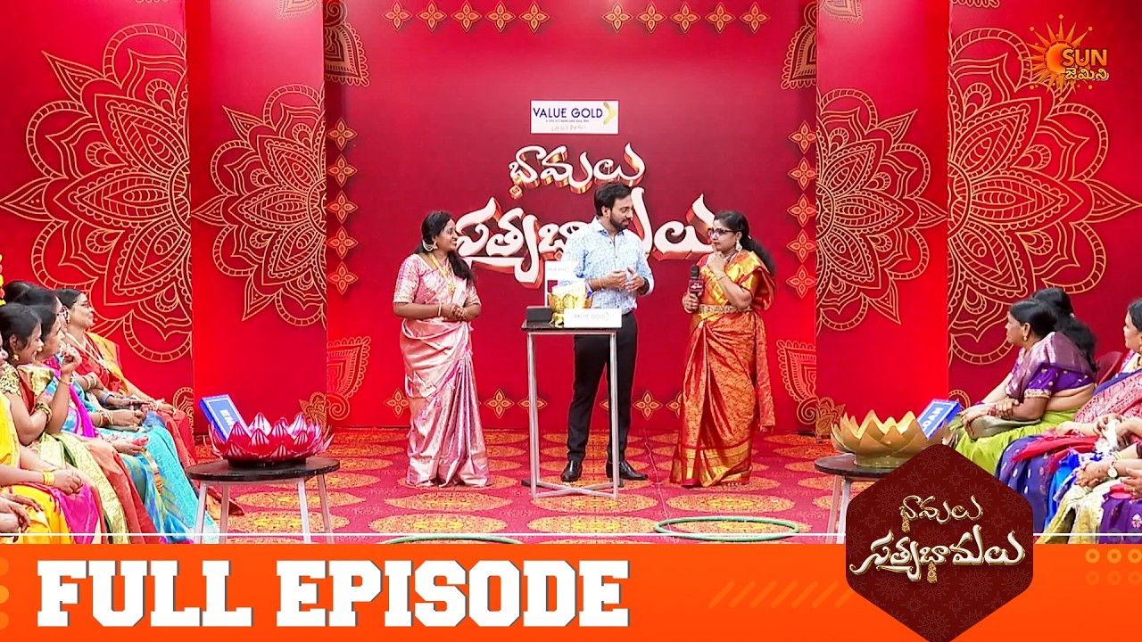 Bhamalu SatyaBhamalu - Full Episode - EP 426 | Game Show | Sun Gemini