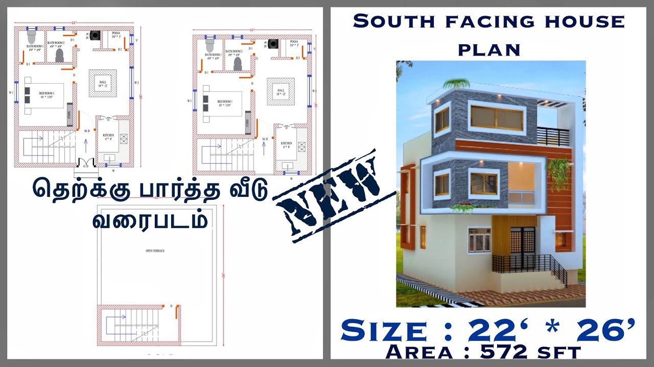 22' x 26' South facing house plan - 572 sq.ft. | தெற்கு பார்த்த வீடு வரைபடம்   #southfacingplan