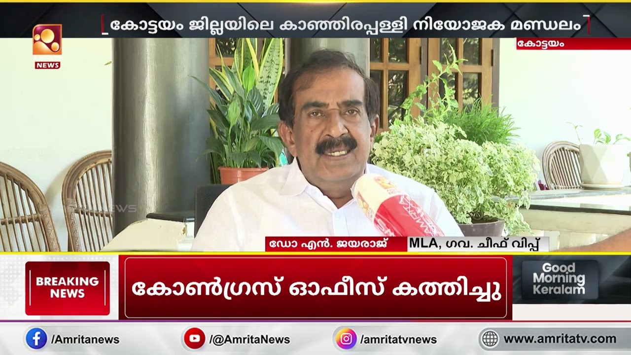 കാഞ്ഞിരപ്പള്ളി നിയോജക മണ്ഡലത്തില്‍ കിഫ്ബിയിലൂടെ നടപ്പാക്കിയ വികസന പദ്ധതികള്‍ നിരവധി