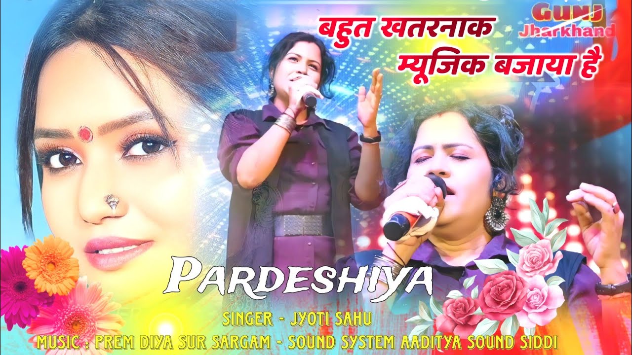 सिंगर ज्योति साहू ने सबका दिल ही दहला दिया 🌿 Singer Jyoti sahu new Nagpuri romantic song 💃 Full HD