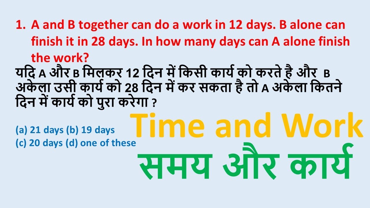 que-1 A and B together can do a work in 12 days. B alone can finish it in 28 days .....|| edu214
