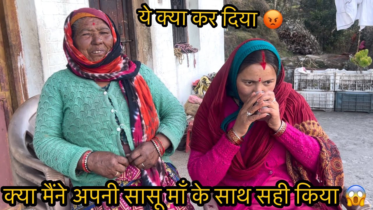 आज का vlog special ￼🥰अपना पहाड़ी रहन सहन @deepanegipahadi7733 