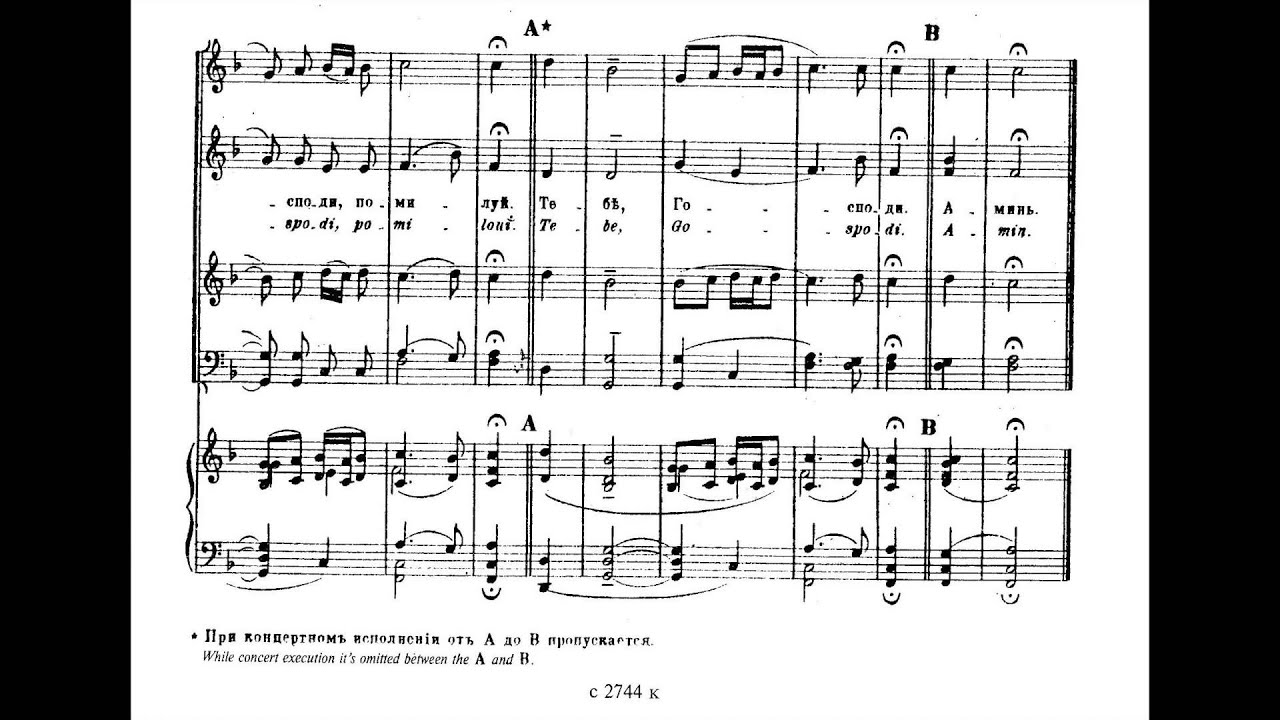 Grechaninov: Gloria and Unigenitus Op. 79 No.3 (Domestic Liturgy)