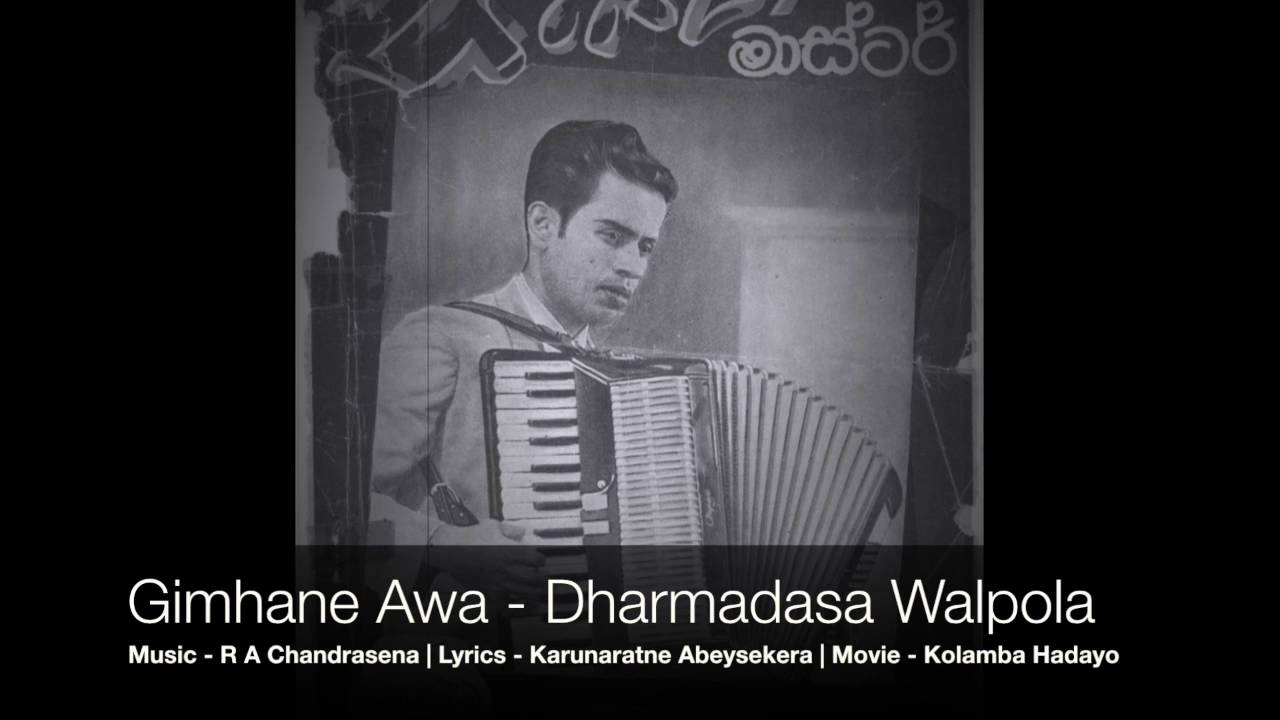Gimhane Awa - Dharmadasa Walpola | ගිම්හානේ ආවා - ධර්මදාස වල්පොල