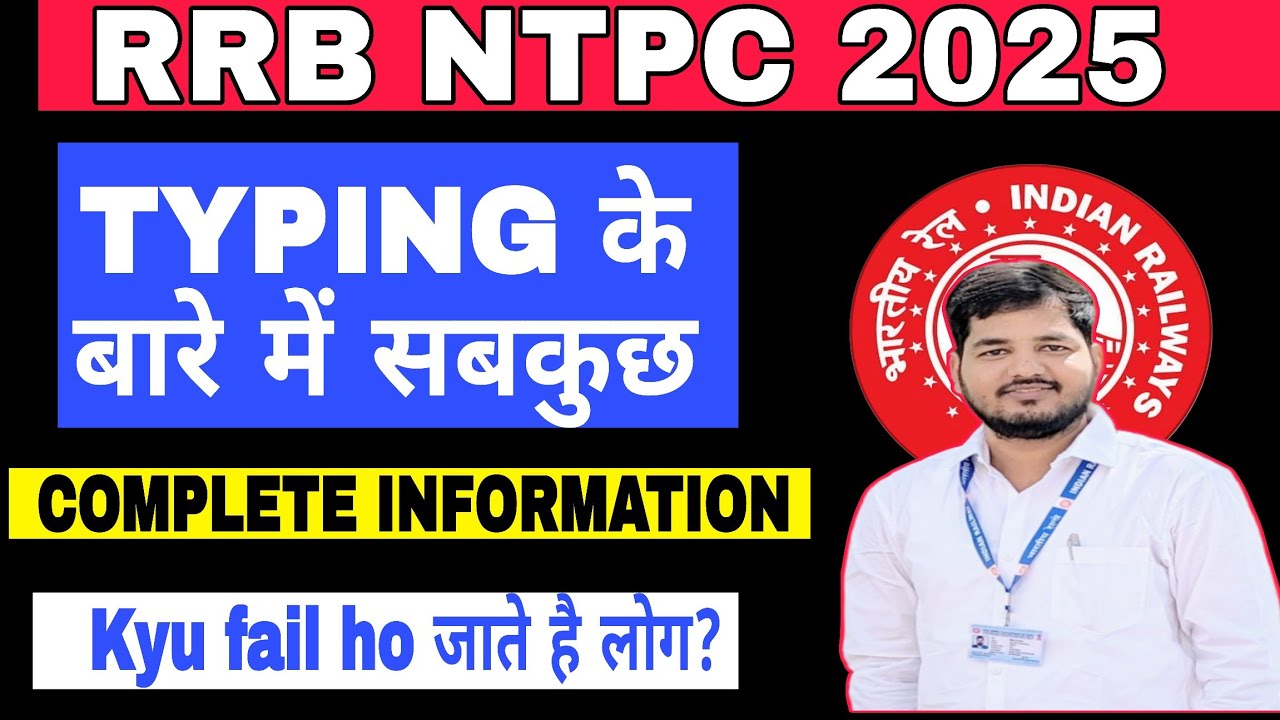 RRB NTPC TYPING TEST । Railway typing test  । HALF MISTAKE VS FULL MISTAKE ।#rrbntpc #ntpctyping  