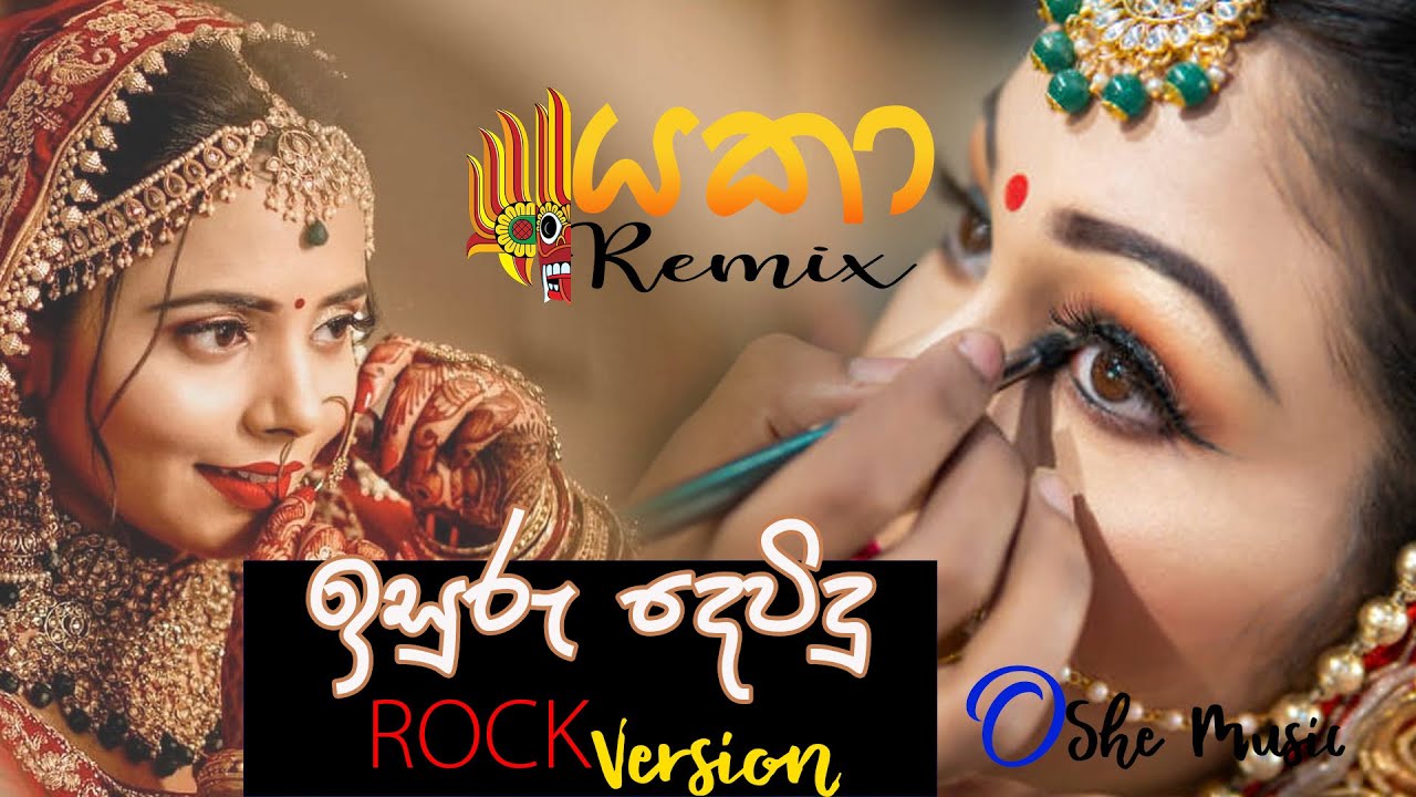Isuru Devindu | ඉසුරු දෙවිඳු &ndash; ROCK SAMI Version  | Niranjala Sarojini & Abeywardena Balasuriya