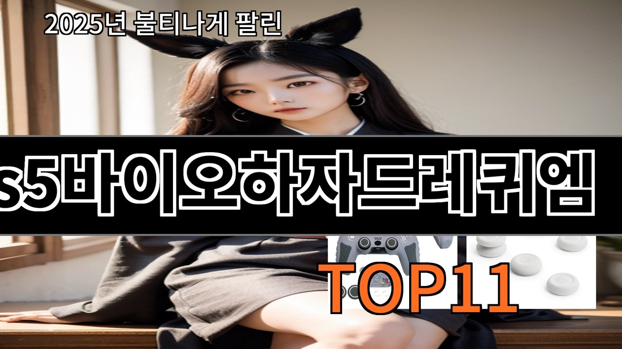 알리 ps5바이오하자드레퀴엠 가격 대비 만족도 최상급