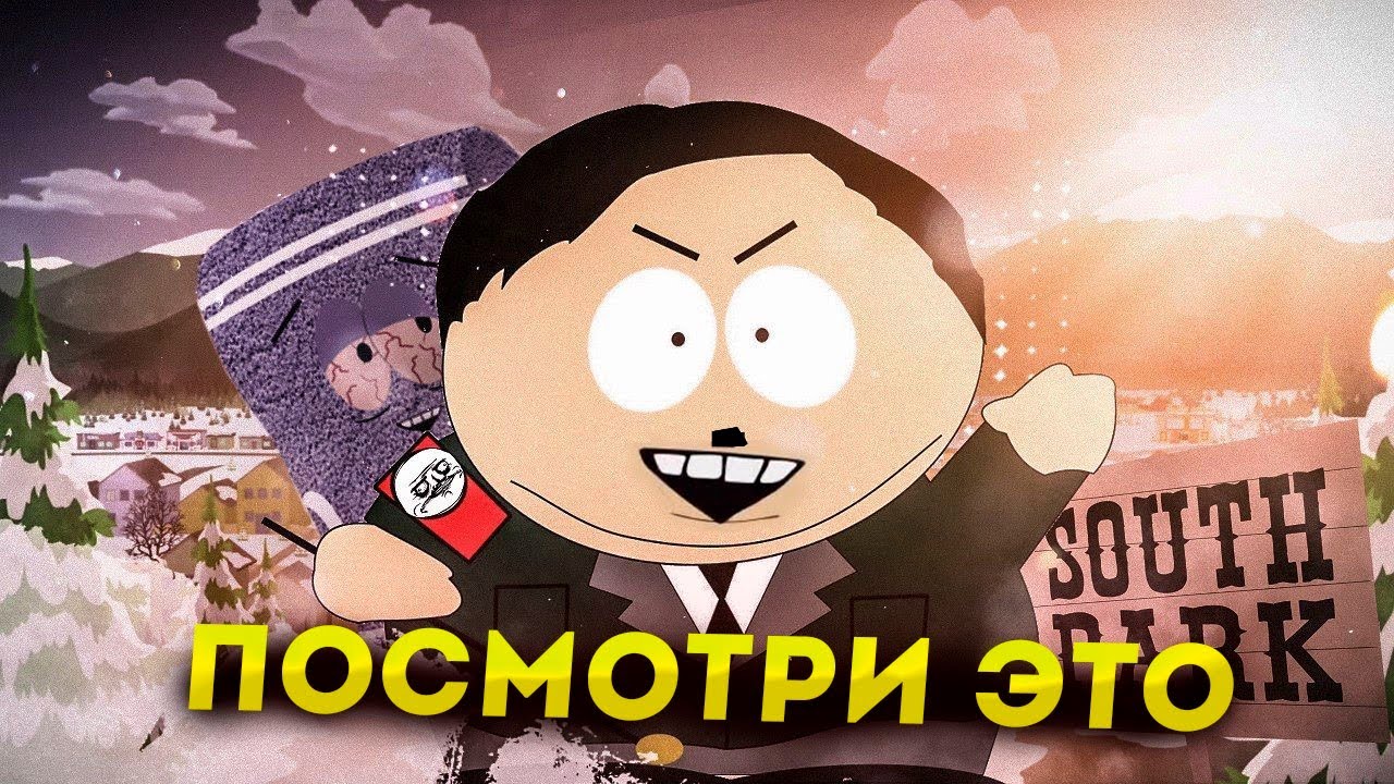 Южный Парк список лучших эпизодов
