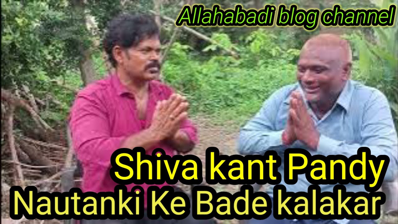 Allahabad blog channel Sangeet kalakar shivakant Pande ji