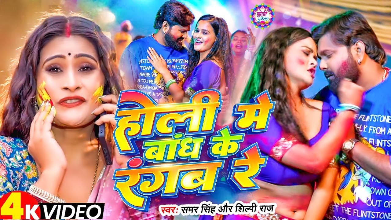 #Holi