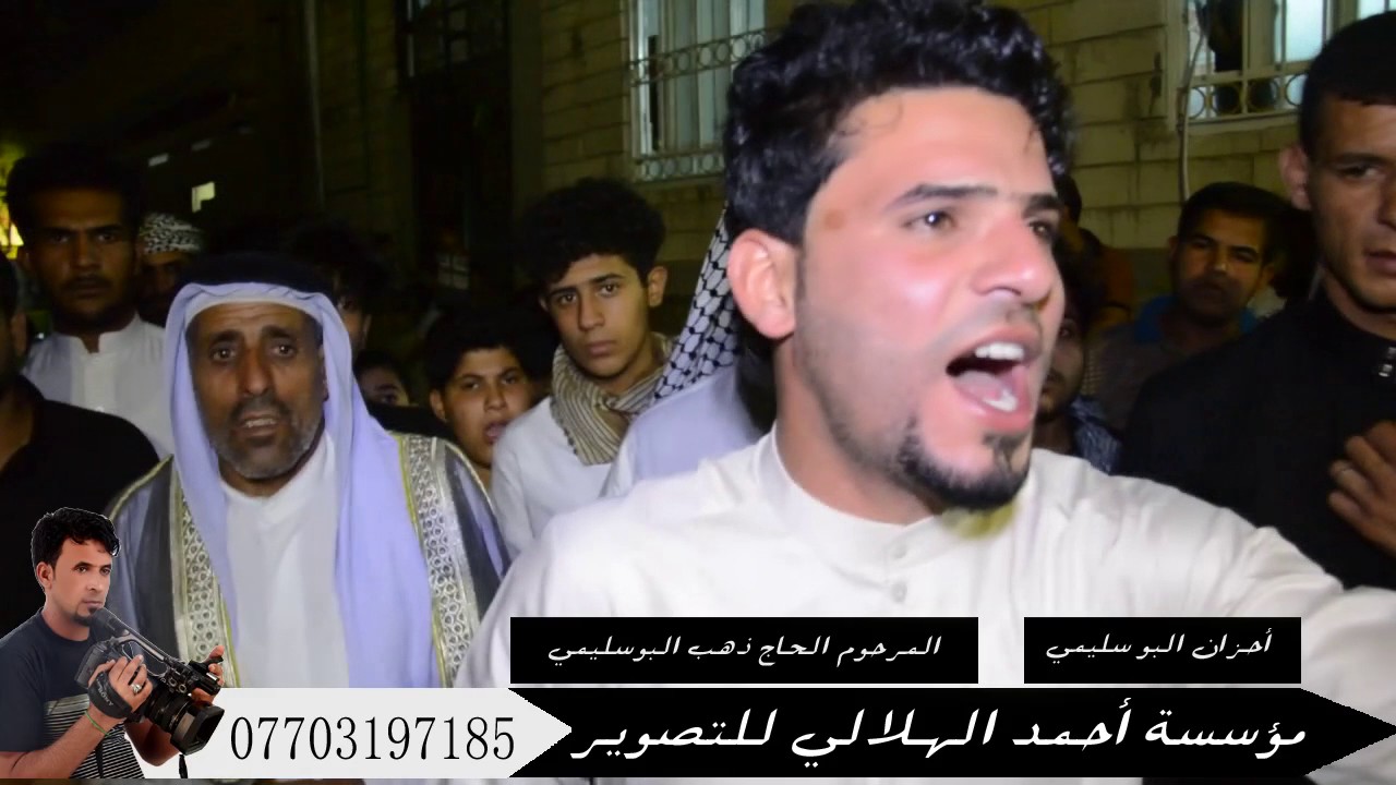 أحزان البوسليمي. هوسات مسلم الحمداني ومحمد المياحي وزين العابدين. المرحوم الحاج ذهب البوسليمي