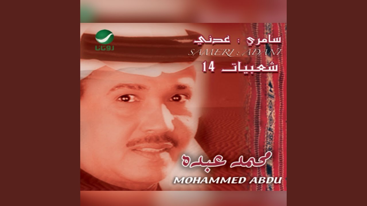 Ya Kieh Tenshed Ann Ahwaly