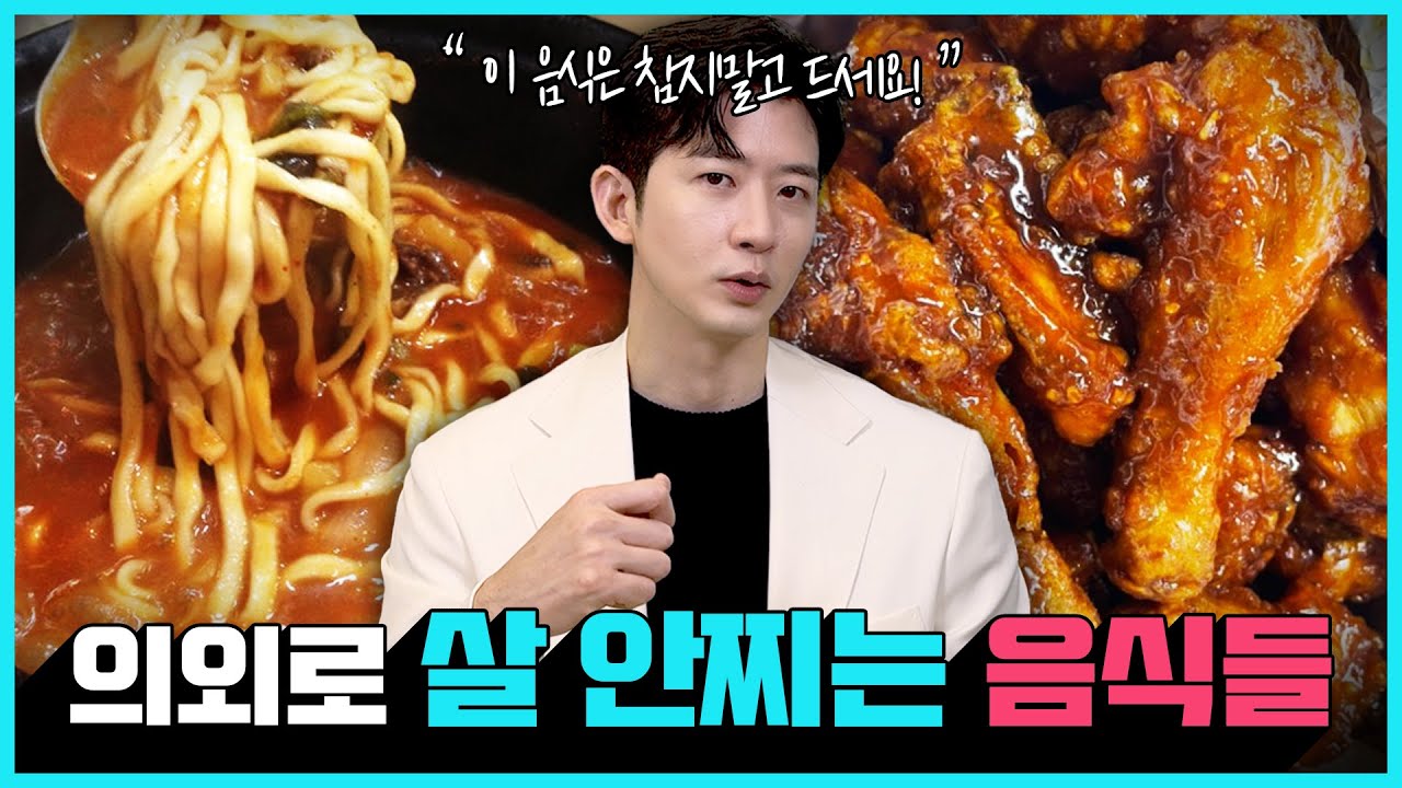 살찌는 줄 알았는데 의외로 살 안찌는 음식 4가지