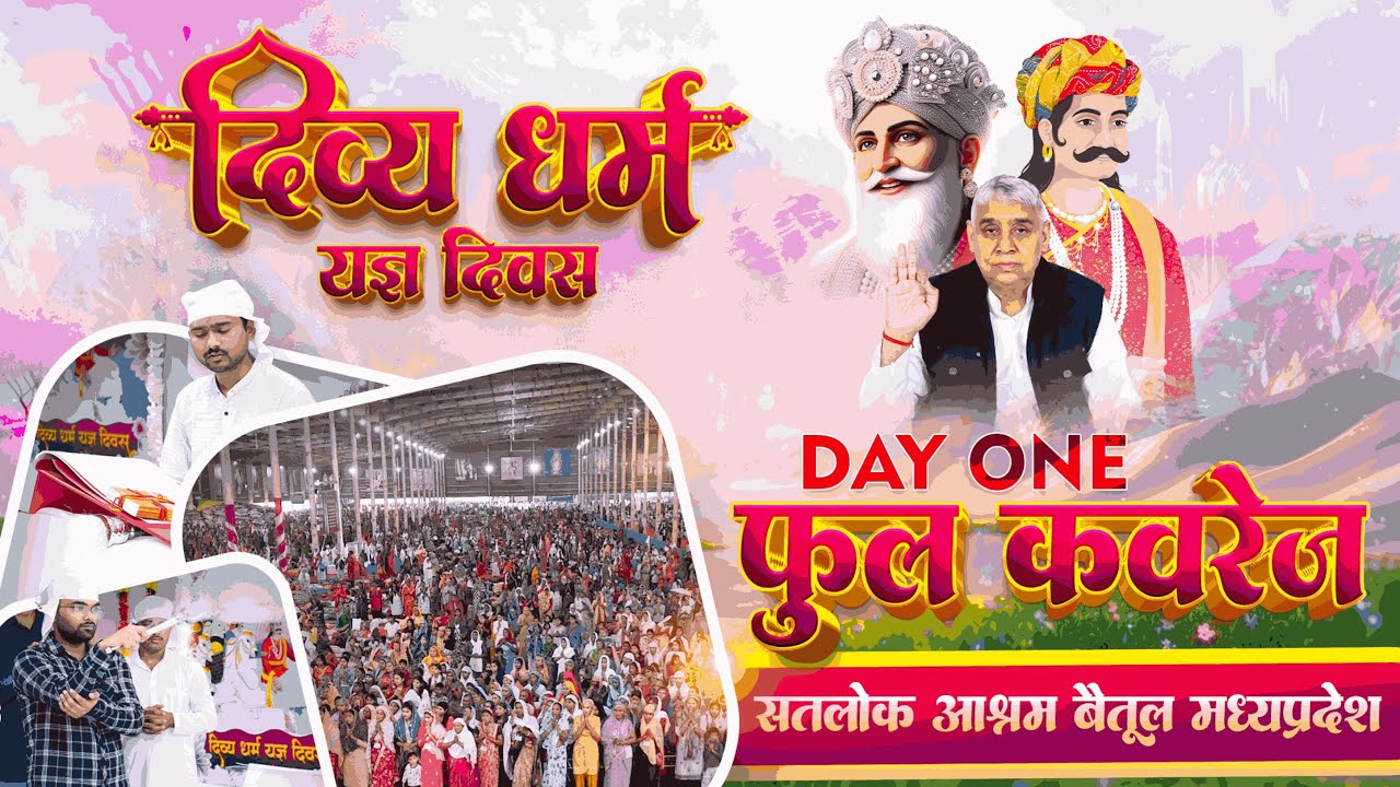 DAY 1 SATLOK ASHRAM BETUL- DIVYA DHARMA YAGYA DIWAS