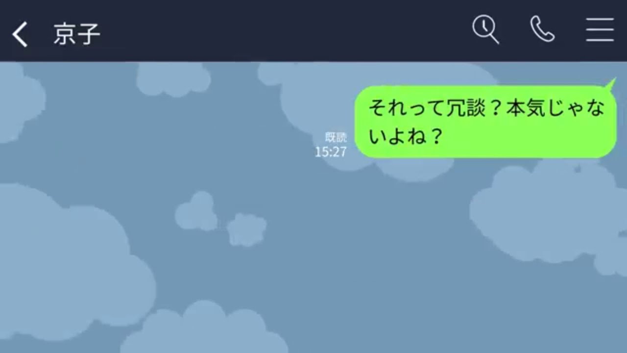 【LINE】妊娠祝いと言って臨月の私にドッキリをしかける義妹「何勝手に転んでるの？w」→クズ女のせいで私は破水してとんでもない事態に…