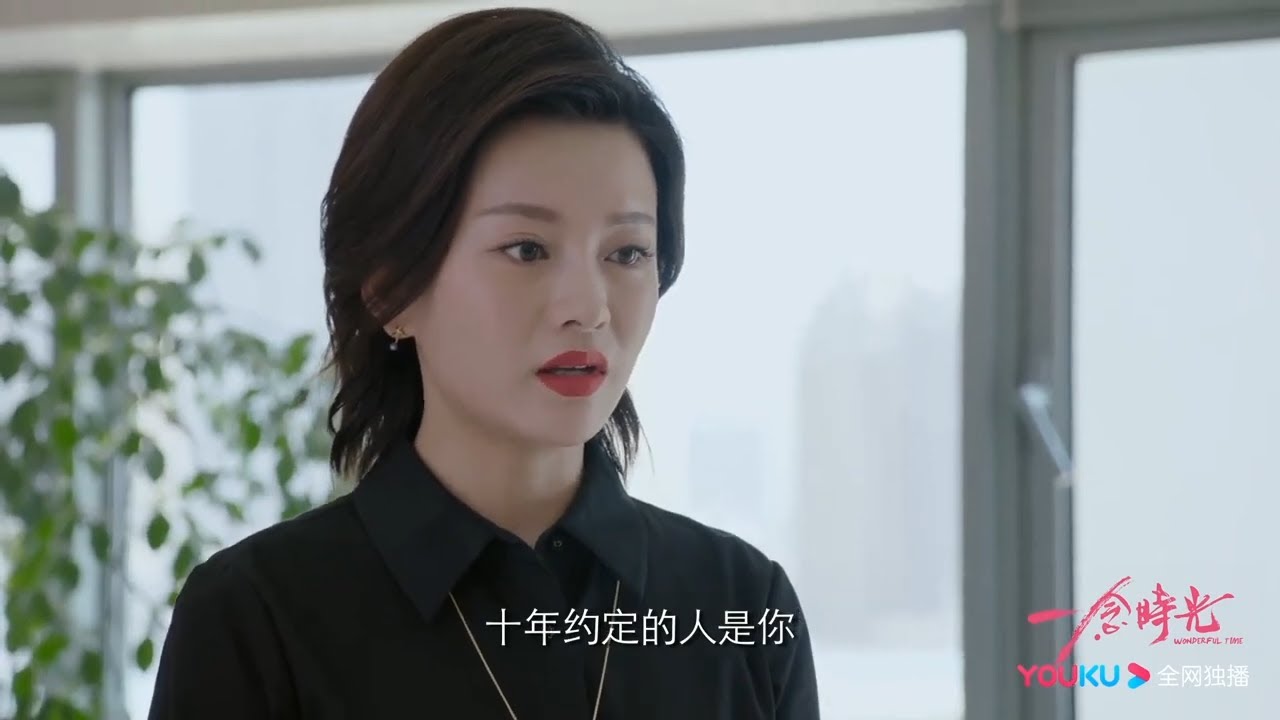 慕雪为十年之约付出太多《一念时光/Wonderful Time》｜佟梦实 王鹤润 刘潮 何美璇【捷成华视偶像剧场】