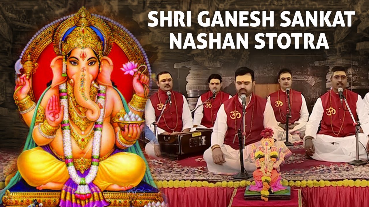 Ganesh Sankat Nashan Stotra | संकटनाशन श्रीगणेश स्तोत्रम्| Recitation by traditional Brahmins