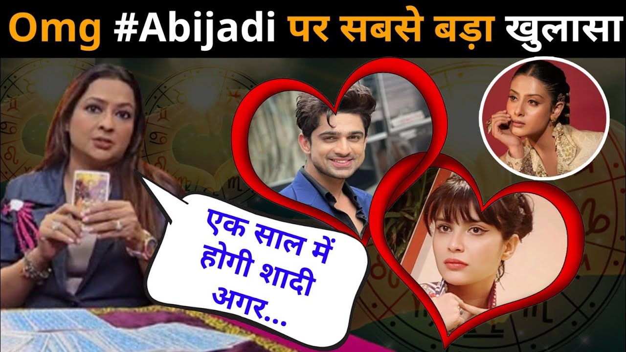 Abhishek Kumar और Khanzadi की शादी और प्यार पर सबसे बड़ी Tarot reading by Dr Geetanjali कब होगी शादी