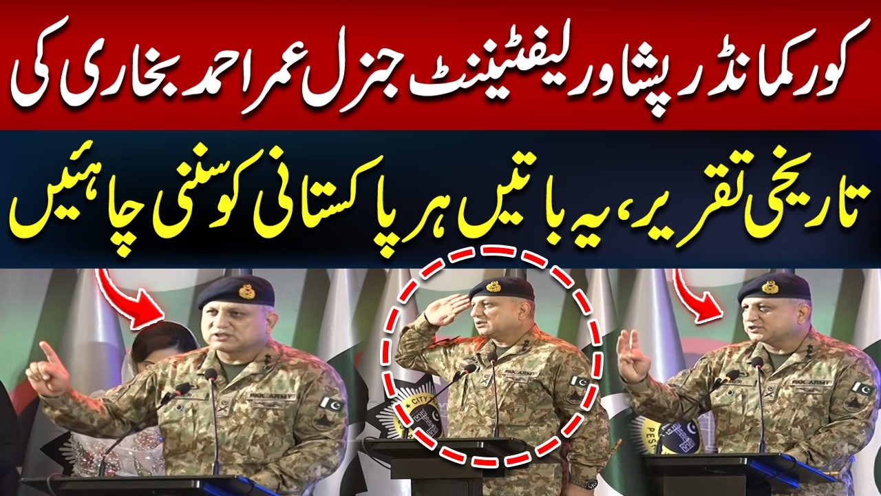 Peshawar Corps Commander Lt Gen Omar Ahmad Bukhari's Powerful Speech | Every Pakistani Should Hear