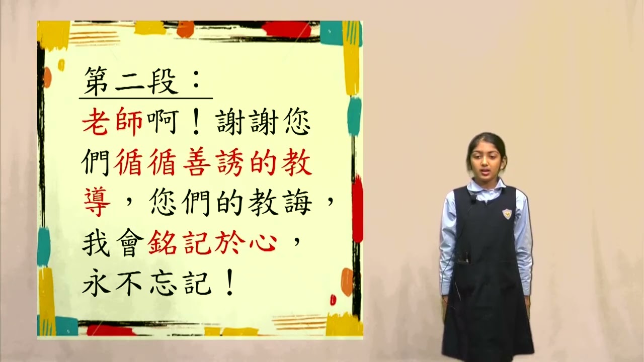 2025-26 Chinese Campus TV EP04