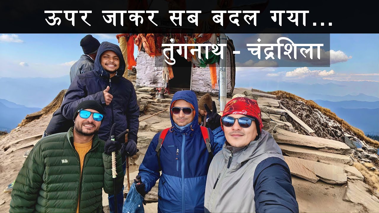 Tungnath - Chandrashila Summit Vibes 🔥💪 | Friends & Mountains
