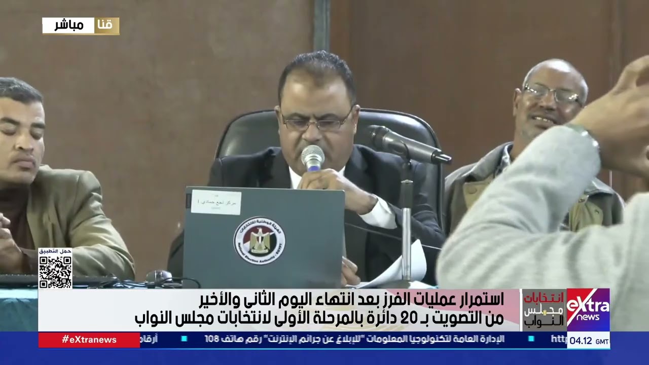 اللجنة العامة بـ قنا تعلن نتائج الحصر العددي لأصوات الناخبين