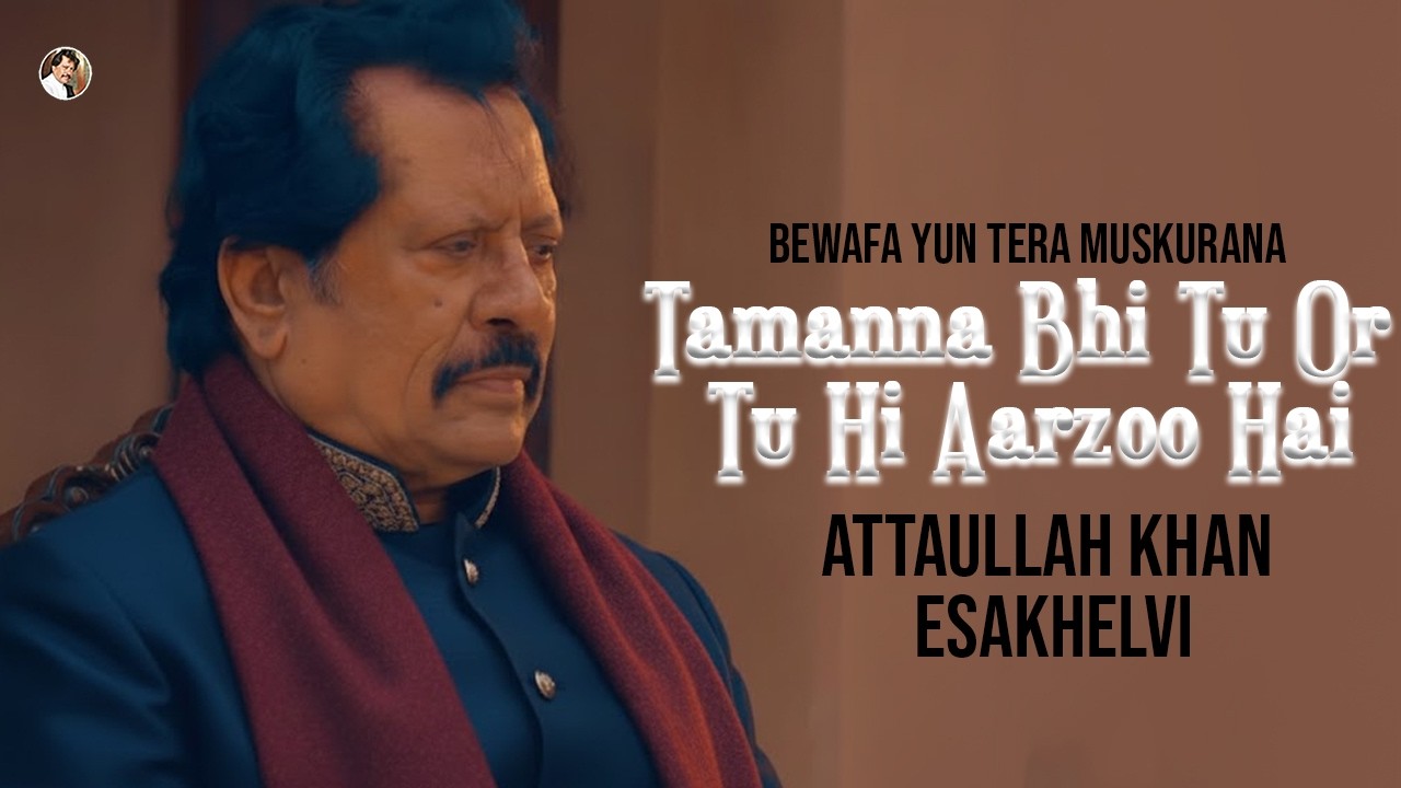 Tamanna Bhi Tu Or Tu Hi Aarzoo Hai | Bewafa Yun Tera Muskurana | Attaullah Khan Esakhelvi