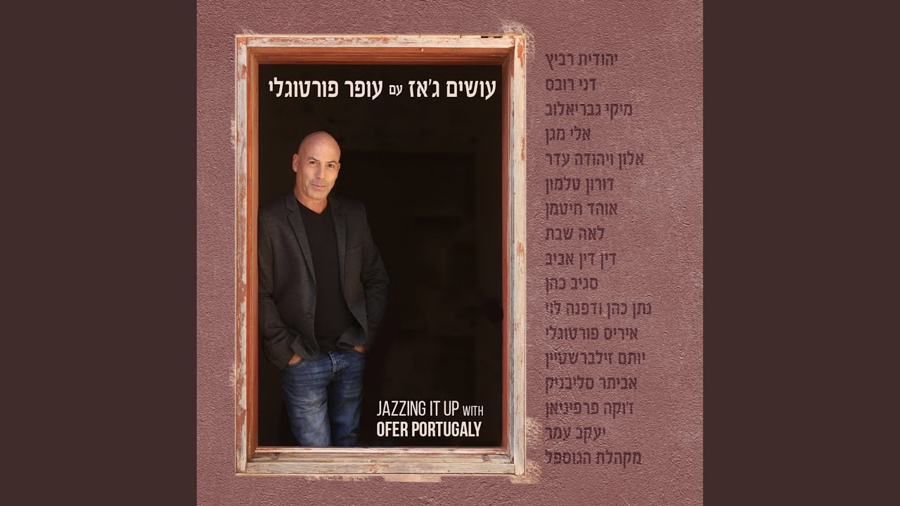 תגידי לו