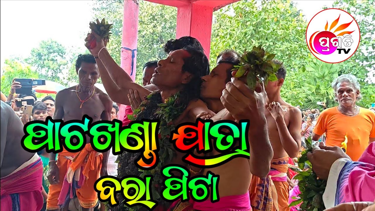 Patakhanda jaatra Jarasingha //Pragati Tv Jarasingha