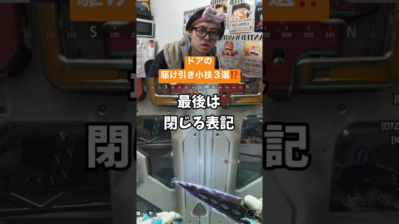 ドアの駆け引き小技３選⁉️ #apex