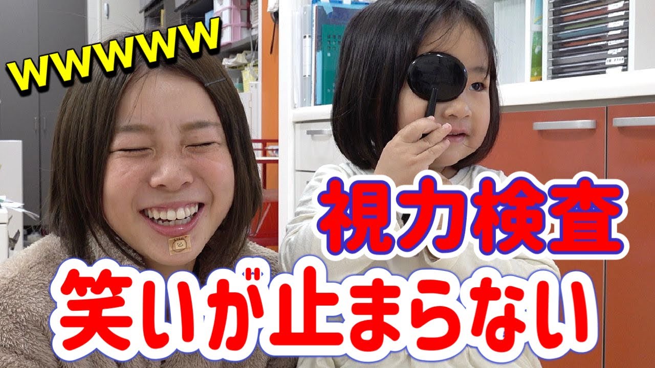【検査👀】たねちゃんが初めての視力検査に挑戦👧✌️〜めちゃくちゃ過ぎて大人たち爆笑🤣〜