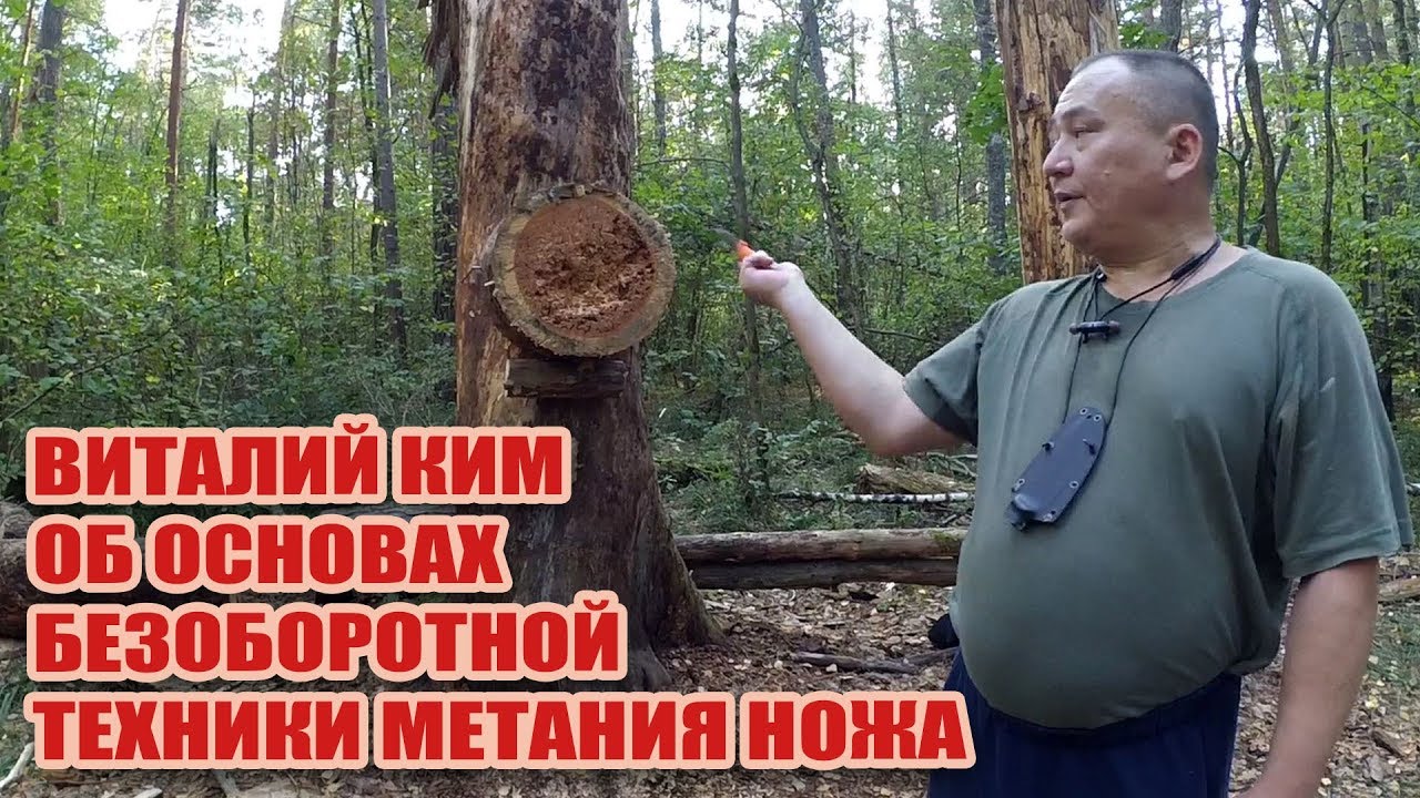Виталий Ким об основах безоборотной техники метания