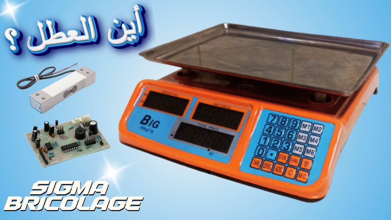 إصلاح ميزان إلكتروني لا يستجيب إلى الوزن