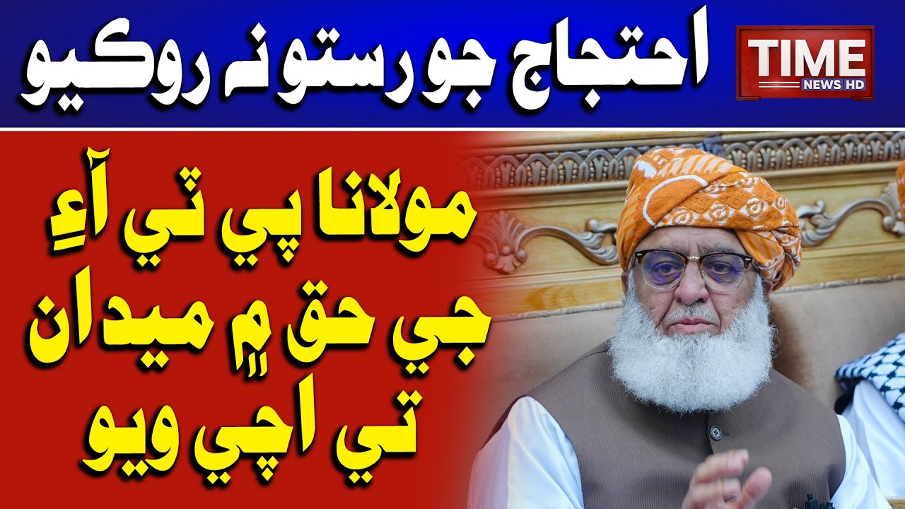 Maulana PTI Jay Haq Galhai Wetho | Time News HD