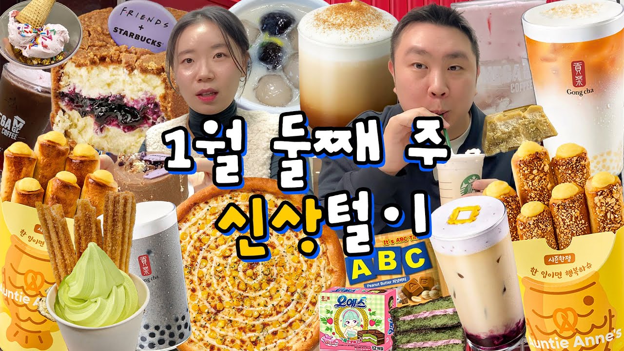 앉으라고, 신상하러 왔잖아!