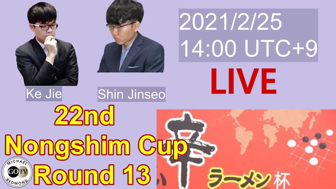 22nd Nongshim Cup Round 13