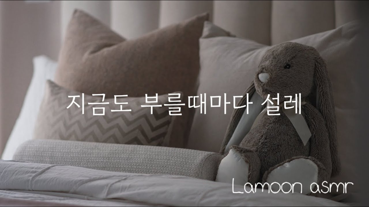 [여자ASMR] 무릎배게하고 조잘조잘 얘기하는 여자친구