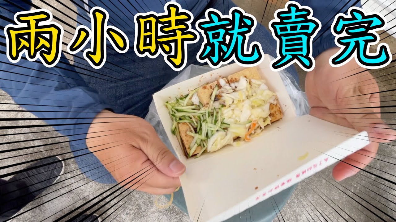 台中臭豆腐大對決！正老台中人才會知道的都市傳說：羅氏秋水茶-[吃漢日常]