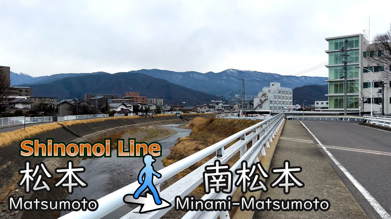 【篠ノ井線散歩 #10】松本駅から南松本駅／Matsumoto Station to Minami-Matsumoto Station
