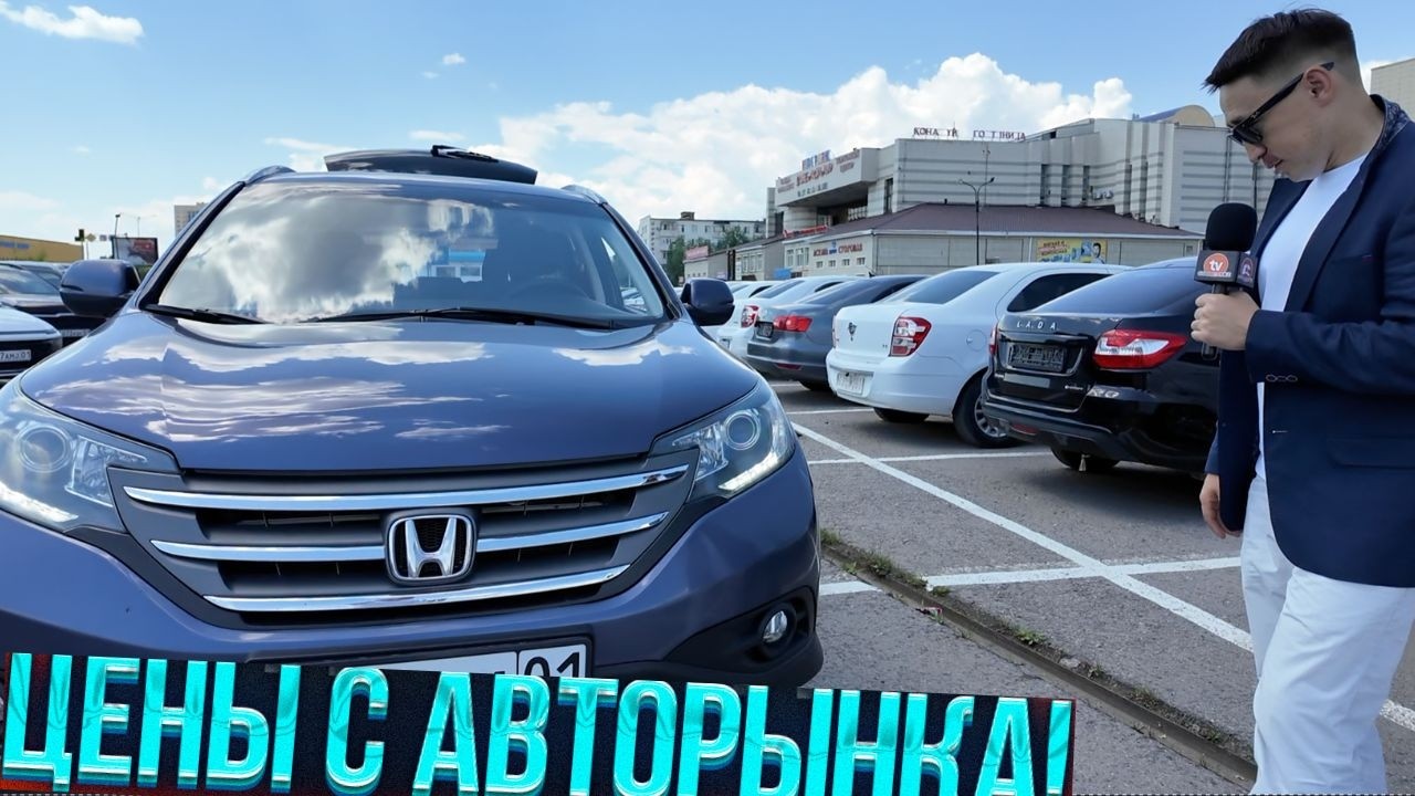Что происходит с ЦЕНАми на АВТОРЫНКЕ в Астане? 🔥🔥🔥