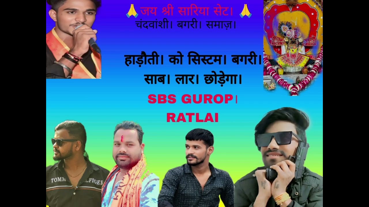 Hadoti ko system bagri sab laar chodega 💪💪💪💪💪💪💪💪💪✅✅✅✅🎂🎂🦅🦅🦅🦅