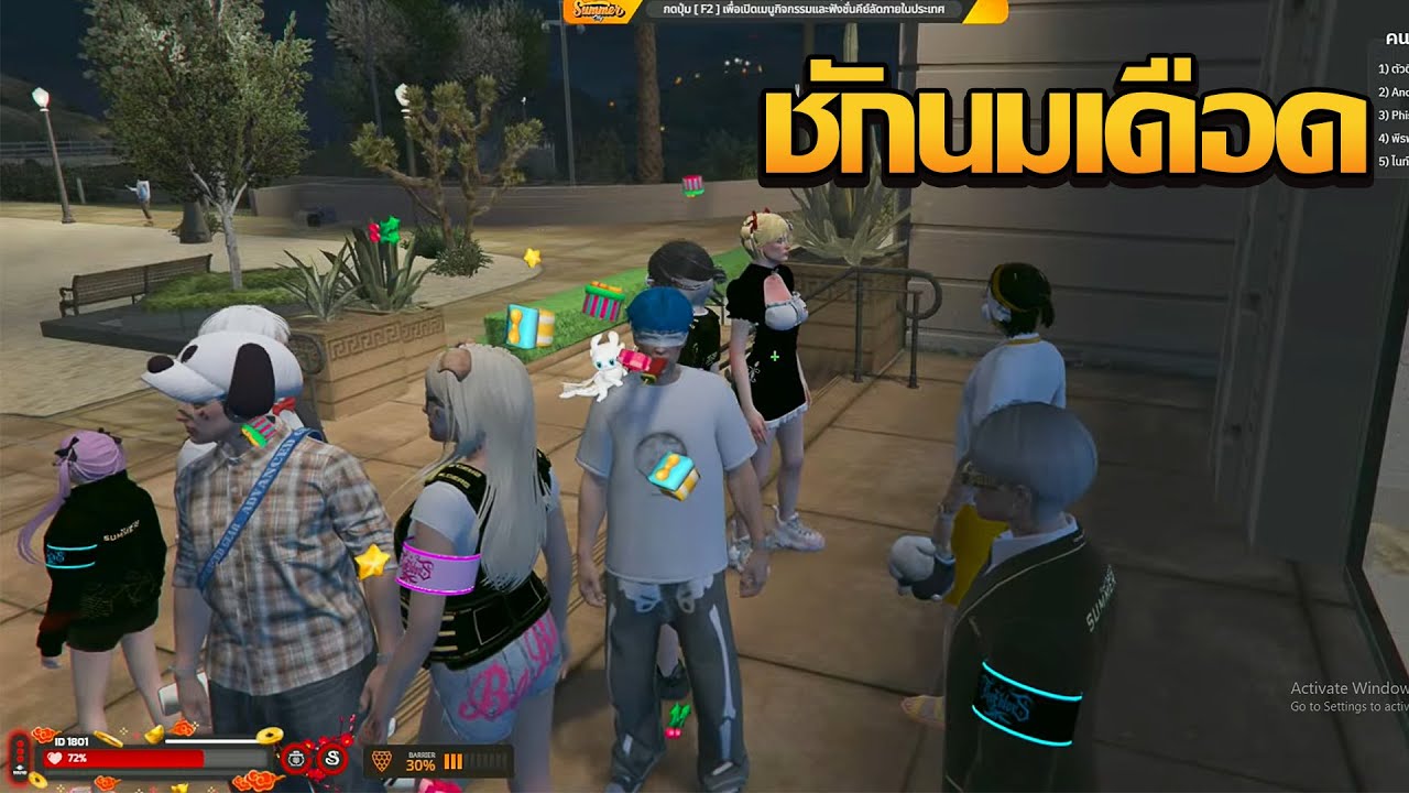 ชักนมเดือดเเค่มาถามเรื่องสวัสดิการเเก๊งเเต่สภาตึงใส่ | GTA V FiveM | Summer City